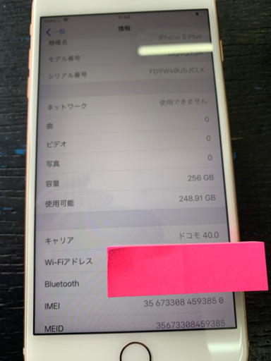 【SIMフリー】iPhone8 plus 256GB ゴールド