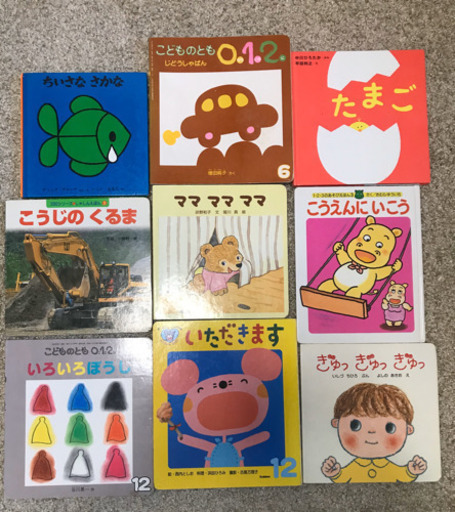 絵本47冊　まとめて！0.1.2.3歳用