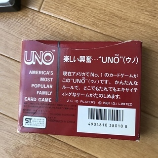 ウノ　使用品
