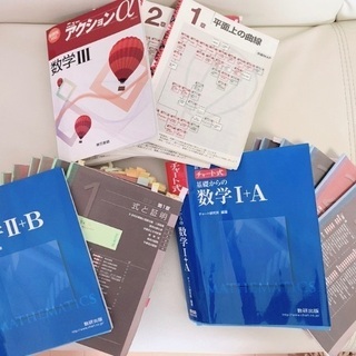 数学セット(青チャートとニューアクション)値下げ