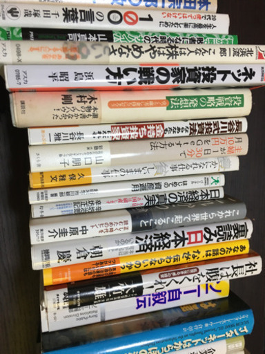 ビジネス本まとめ売り