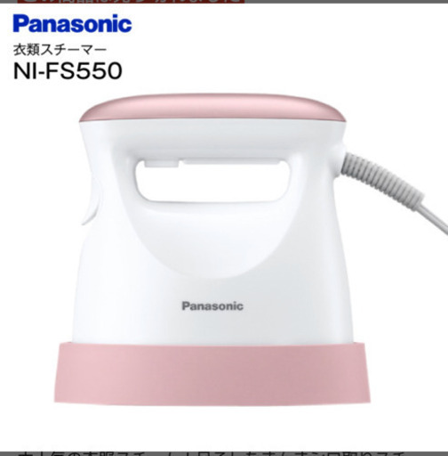パナソニック 衣類スチーマー NI