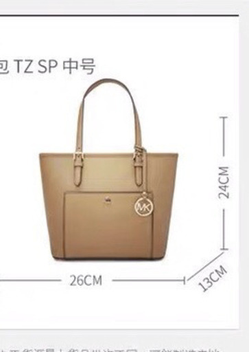 大幅値下げ❗️新品❣️MKのトートバッグ
