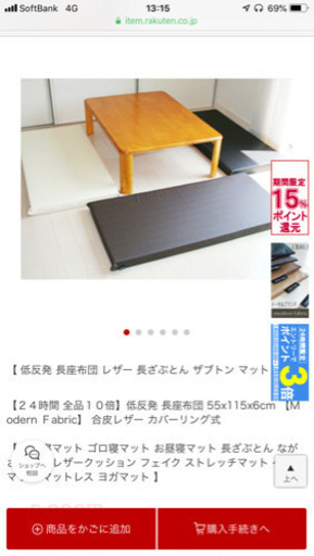 レザー長座布団、カラー、モカブラウン