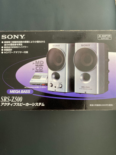 SONYアクティブスピーカーシステム