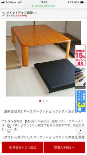 レザー座布団、2枚セット、モカブラウン