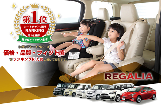 ■新品　N-BOX　シートカバー　レガリア パンチングシートカバー シートカバー