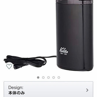 カリタ 電動コーヒーミル CM-50 ブラック 箱付き
