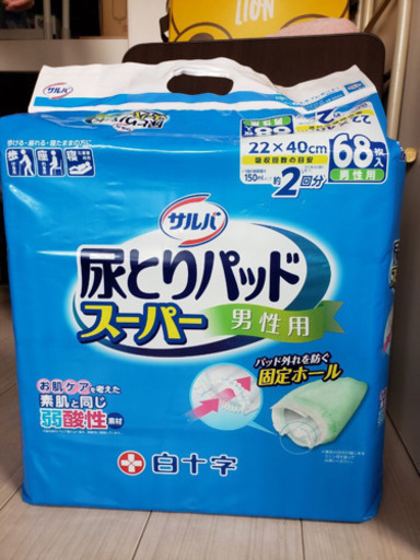 大人用オムツ
