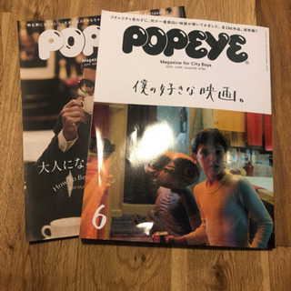 雑誌　ポパイ2冊