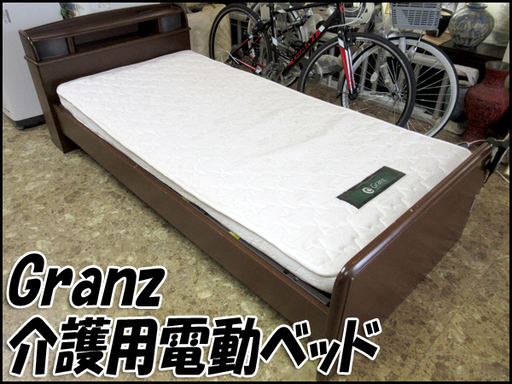 TS Granz/グランツ 介護用電動ベッド RP9094 1モーター 現状渡し 動作良好
