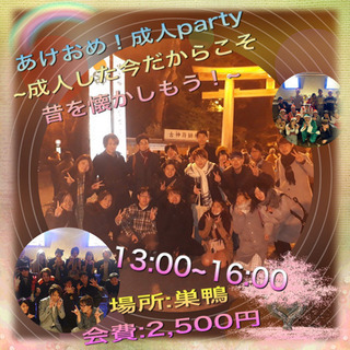 成人式に盛り上がろう❗️