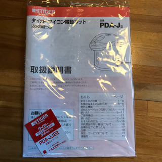 [未使用]_電気ポットの画像