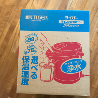 [未使用]_電気ポットの画像