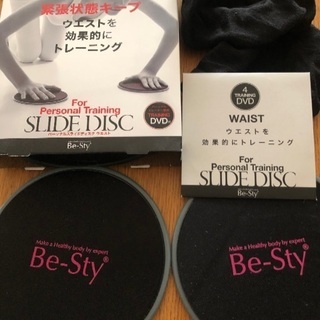 Be-Sty パーソナルスライドディスク　ウエストの画像