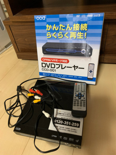 引き取り限定☆DVDプレーヤー