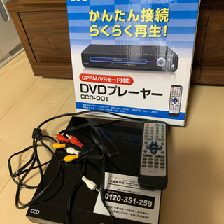 引き取り限定☆DVDプレーヤー