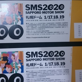 【決まりました】SMS2020　SAPPORO　MOTOR　SH...