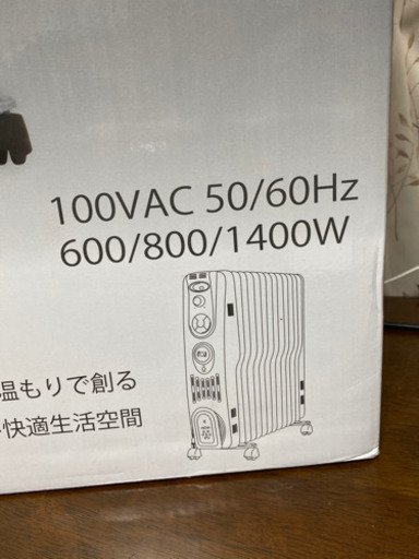 ベルソフ製オイルヒーター　VS3313IV