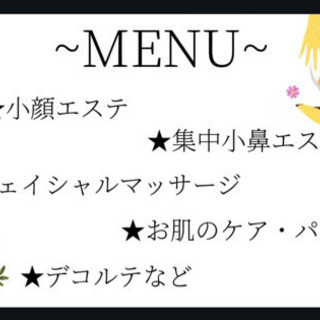 お肌を綺麗にしませんか？