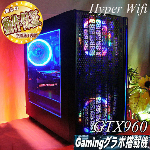 【虹蒼★ハイパーWifiゲーミングPC】フォートナイト◎