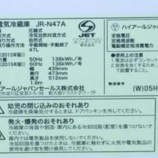 冷蔵庫 47Lの画像