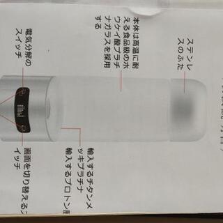 水素水生成器 未使用の画像
