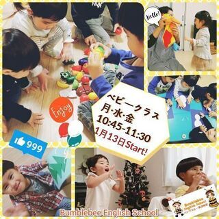 バンブルビー英語教室の画像