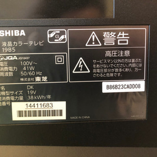 TOSHIBA  テレビの画像