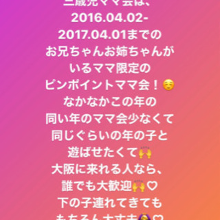 三歳児ママ会♡