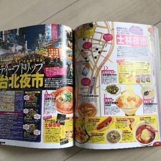 台北 るるぶの画像