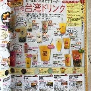 台北 るるぶの画像