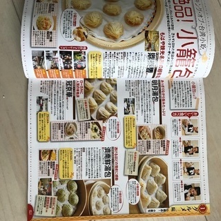 台北 るるぶの画像