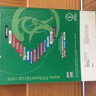 2002　FIFAワールドカップ公式プログラムの画像