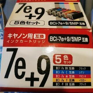 Canonプリンター　互換性インクの画像
