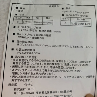 🍀マットレスのみ ¥0 クィーンサイズ(セミシングル2枚)の画像