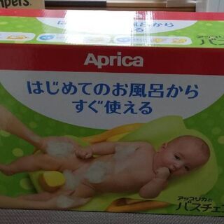 アップリカ　ベビーバスチェア、ベビー服2点
