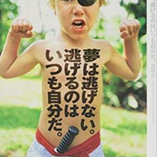 2020年、自分のために働いてください！！の画像