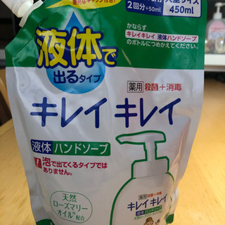 キレイキレイ詰め替え　450ml