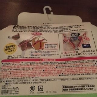 犬用首輪の画像