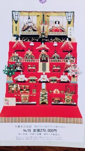値下げ！雛人形