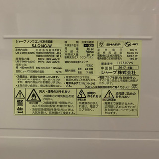 超美品　SHARP 冷凍冷蔵庫SJ-C14Cの画像