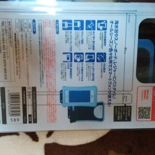 スマホ防水ケースの画像