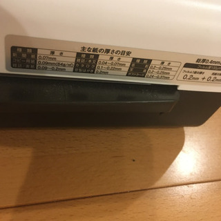 ラミネーターの画像