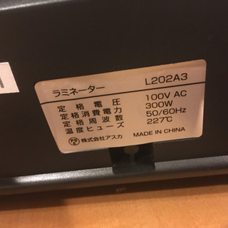 ラミネーターの画像