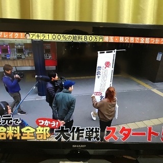 シャープ32型地デジBS対応テレビ