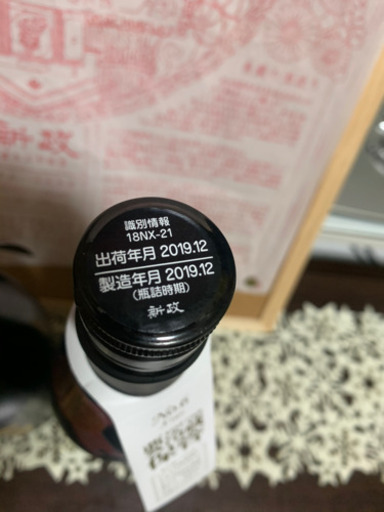 新政No.６3種類飲み比べ3本セット