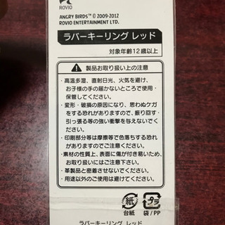 アングリーバードの画像