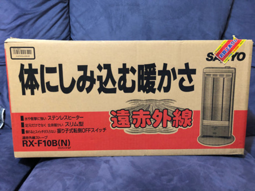 遠赤外線ストーブ　SANYO RX-F10B(N