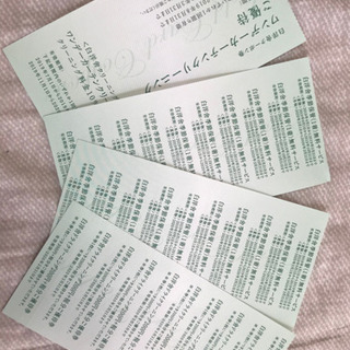 白洋舎  ご優待券